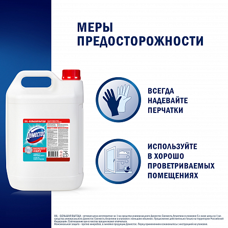 Универсальный чистящий гель Доместос Свежесть Атлантики 5000 мл 9