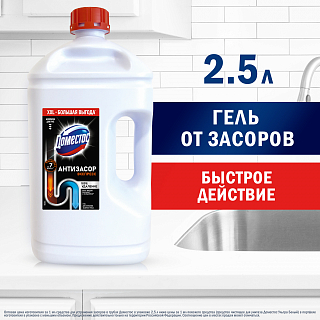 Средство для устранения засоров в трубах 2500 мл