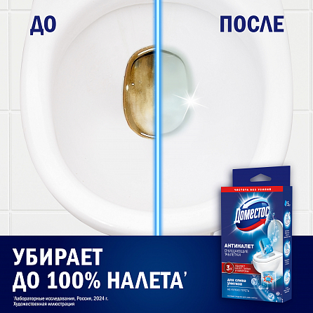 Очищающие таблетки для слива унитаза Антиналет  3