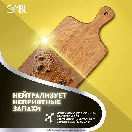 Гель для мытья посуды Simbl яркие фрукты 6