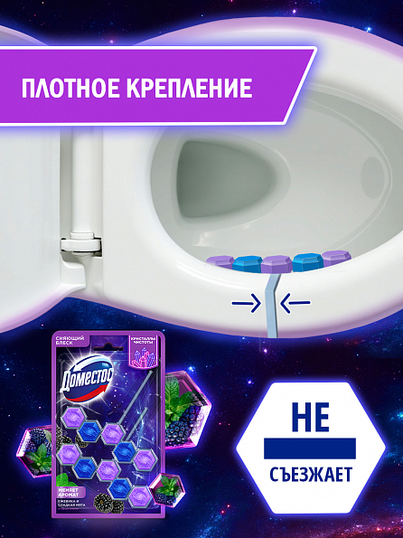 Блок для унитаза Доместос Кристаллы чистоты Ягодное сияние 2 шт. 8