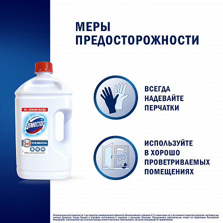 Универсальный отбеливатель Белоснежный 2500 мл 13