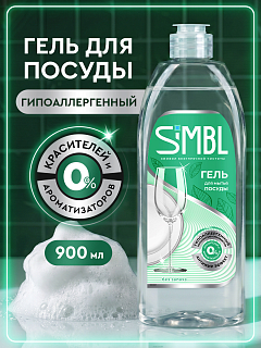 Гель для мытья посуды SIMBL без запаха, 900 мл