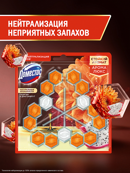 Блок для унитаза Доместос Арома Люкс Экзотический букет 3 шт. 4