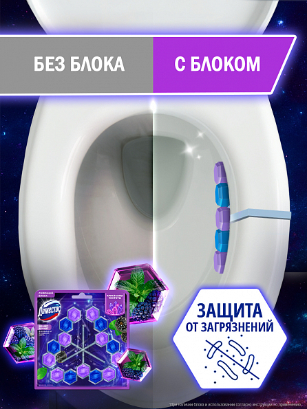 Блок для унитаза Доместос Кристаллы чистоты Ягодное сияние 3 шт. 7
