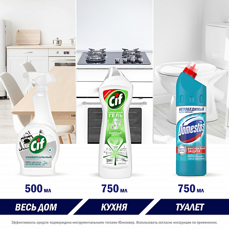 Сиф, Глорикс, Доместос универсальный набор чистящих средств 6в1: гели, спреи, салфетки для гигиены и уборки во всем доме 3
