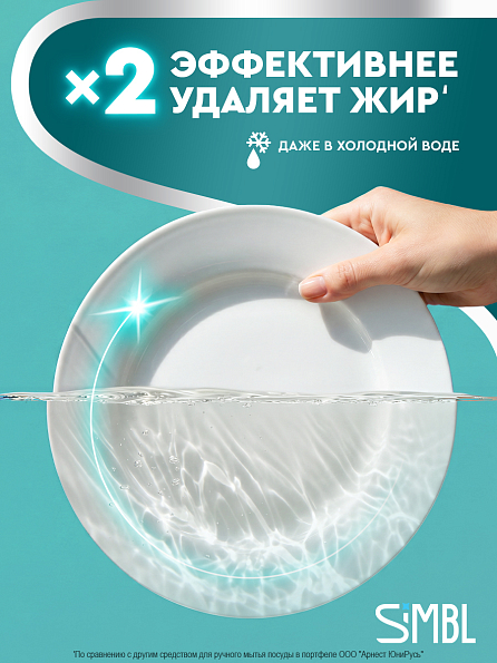 Крем-гель для мытья посуды SIMBL с экстрактом алоэ вера, 900 мл 5