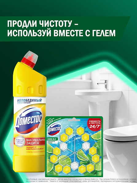 Блок для унитаза Доместос Сила 5в1 Свежесть лайма 3 шт. 8