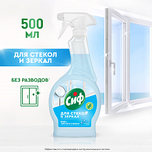 Средство чистящее Сиф Легкость чистоты для стекол