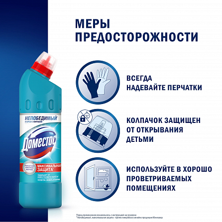 Универсальный чистящий гель Доместос Свежесть Атлантики 500 мл 8