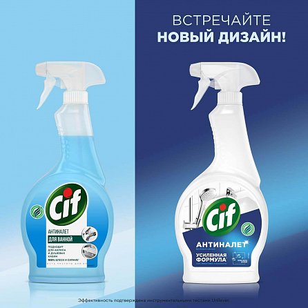 Средство чистящее Cif Легкость чистоты для ванной 3