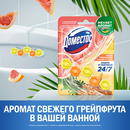 Блок для унитаза Доместос Сила тропиков со сменой аромата 3