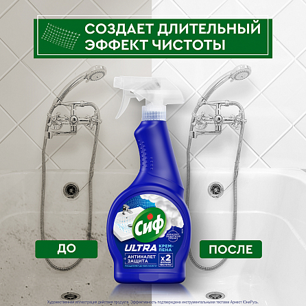 КРЕМ-ПЕНА СИФ  ULTRA АНТИНАЛЕТ+ЗАЩИТА 5