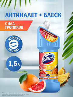 Универсальный чистящий гель Доместос Антиналет+Блеск Сила тропиков 1500 мл