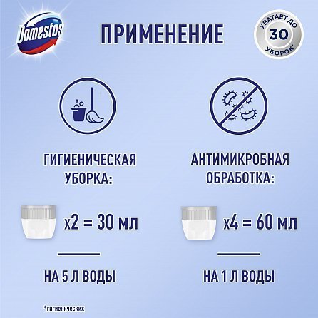 Гель-концентрат для пола Domestos Горная свежесть 7