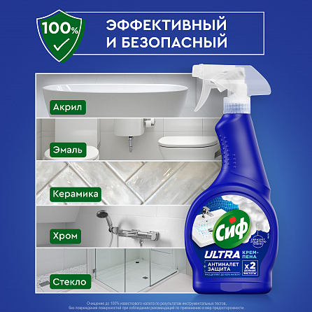 КРЕМ-ПЕНА СИФ  ULTRA АНТИНАЛЕТ+ЗАЩИТА 6