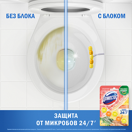 Блок для унитаза Доместос Сила тропиков со сменой аромата 5