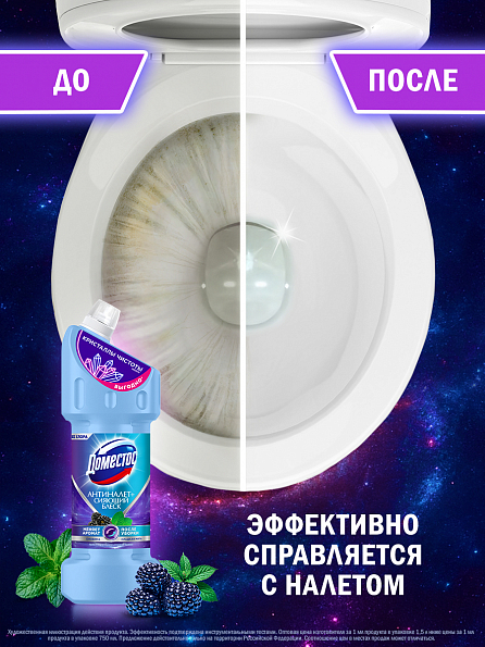 Универсальный чистящий гель Доместос Антиналет+Сияющий блеск Кристаллы чистоты 1500 мл 6