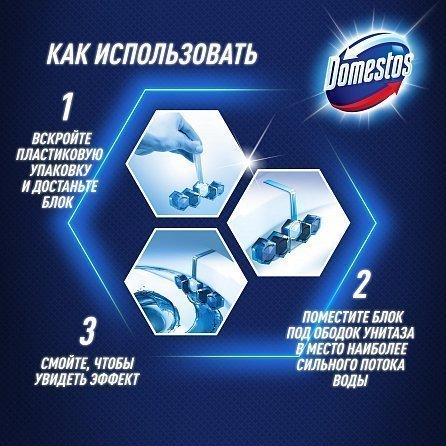 Блок для унитаза Domestos Power 5 Свежесть океана 2