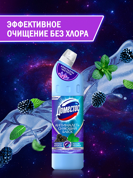 Универсальный чистящий гель Доместос Антиналет+Сияющий блеск Кристаллы чистоты 750 мл 8