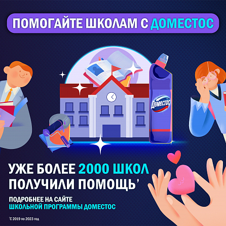 Средство для устранения засоров в трубах 5000 мл 9