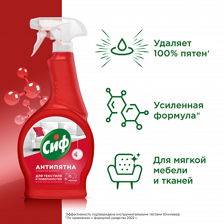 Спрей универсальный Сиф Ультра Быстрый 2