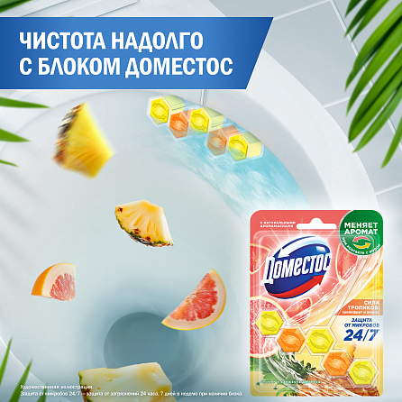 Универсальный чистящий гель Доместос Антиналет + Блеск Сила тропиков 8