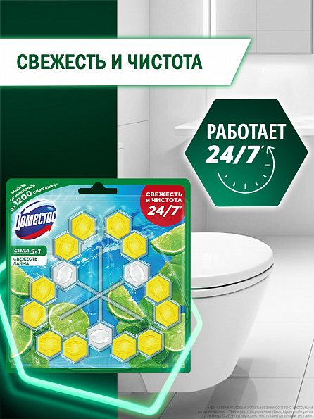 Блок для унитаза Доместос Сила 5в1 Свежесть лайма 3 шт. 2