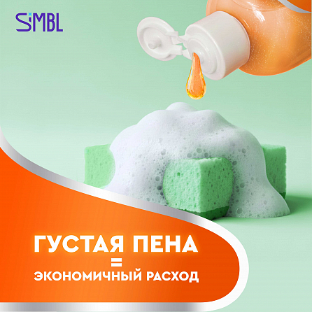 Гель для мытья посуды Simbl сочный мандарин 9