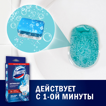 Очищающие таблетки для слива унитаза Антиналет  2
