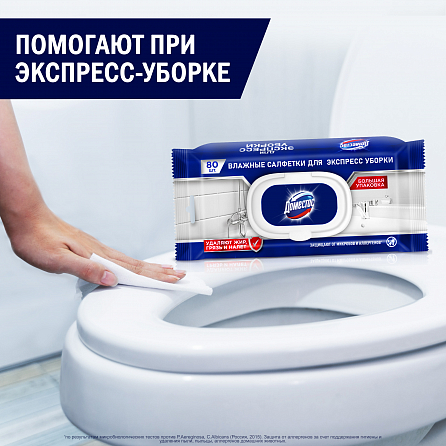Влажные салфетки для поверхностей Доместос Антибактериальные 80 шт. 3
