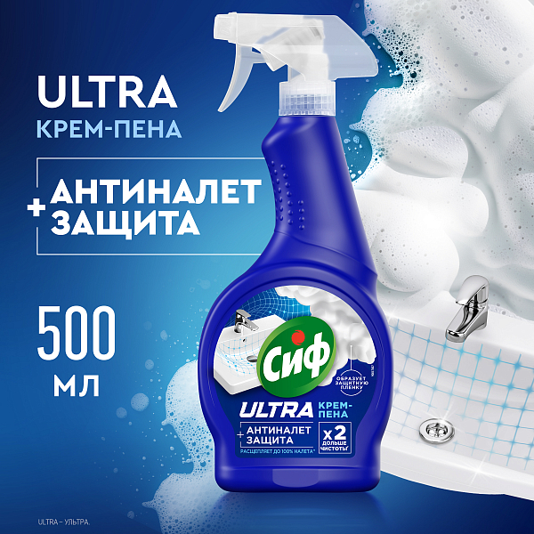 КРЕМ-ПЕНА СИФ  ULTRA АНТИНАЛЕТ+ЗАЩИТА