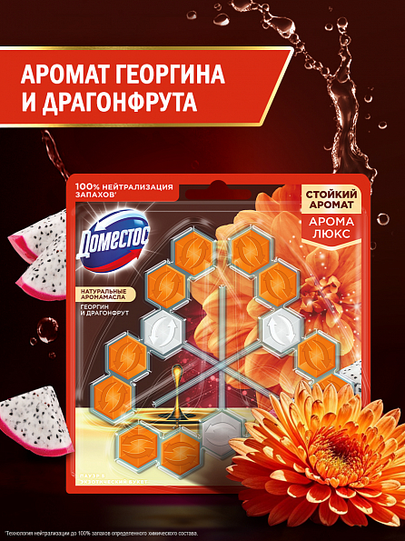 Блок для унитаза Доместос Арома Люкс Экзотический букет 3 шт. 2
