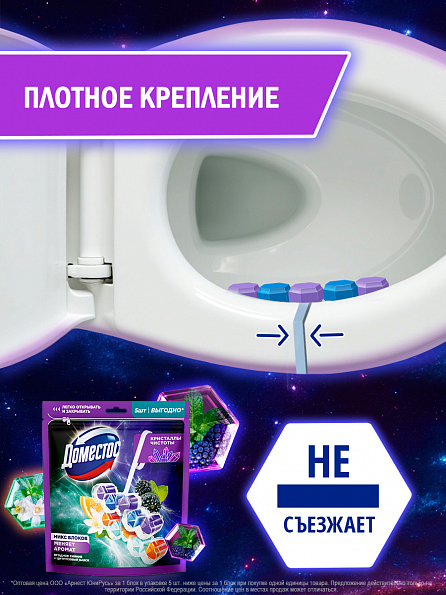 Блок для унитаза Доместос Сила 5в1 Ягодное сияние и Цитрусовый блеск 7