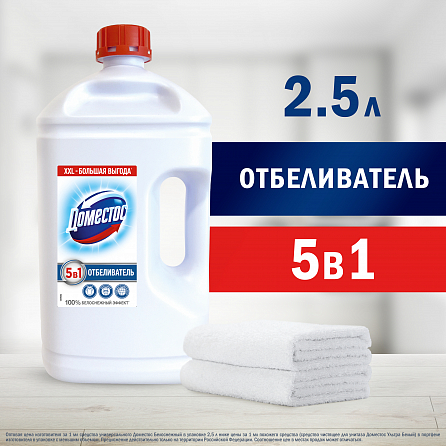 Универсальный отбеливатель Белоснежный 2500 мл 1