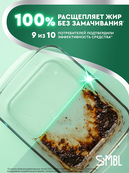 Гель для мытья посуды SIMBL без запаха, 5 л 5