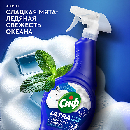 КРЕМ-ПЕНА СИФ  ULTRA АНТИНАЛЕТ+ЗАЩИТА 8