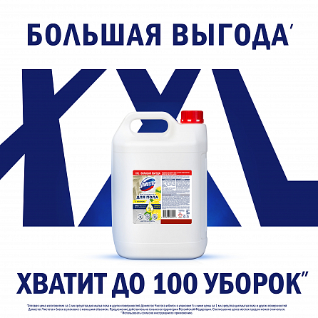 Гель-концентрат для пола Доместос Лимон и мята 5000 мл 5
