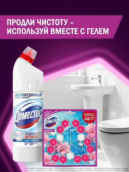 Блок для унитаза Доместос Сила 5в1 Ледяная магнолия 3 шт. 8