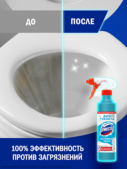 Доместос Активная спрей-пена Для туалета 450 мл 4