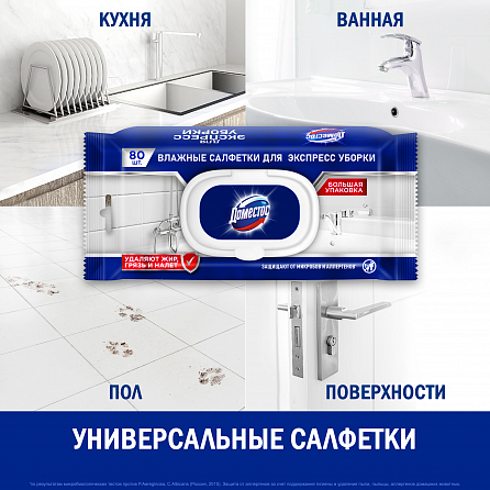 Влажные салфетки для поверхностей Доместос Антибактериальные 80 шт. 2
