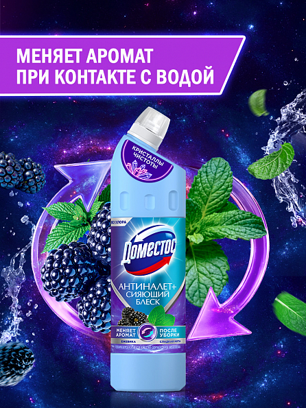 Универсальный чистящий гель Доместос Антиналет+Сияющий блеск Кристаллы чистоты 750 мл 3