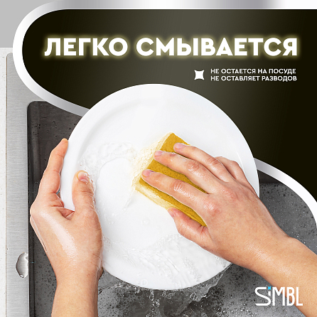 Гель для мытья посуды Simbl яркие фрукты 8