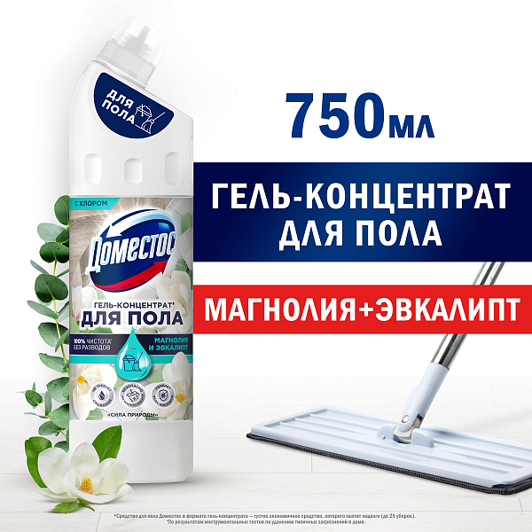 Гель-концентрат для пола Доместос Магнолия и эвкалипт