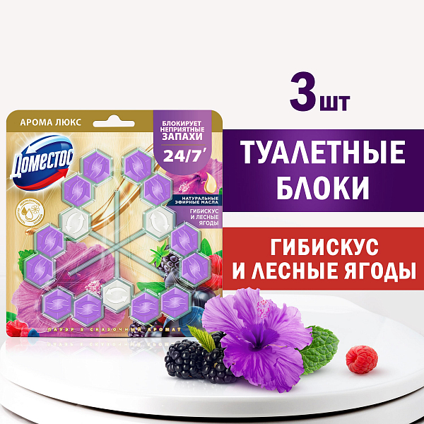 Блок для унитаза Доместос Арома Люкс Сказочный аромат