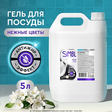 Гель для мытья посуды SIMBL цветы, 5 л 1