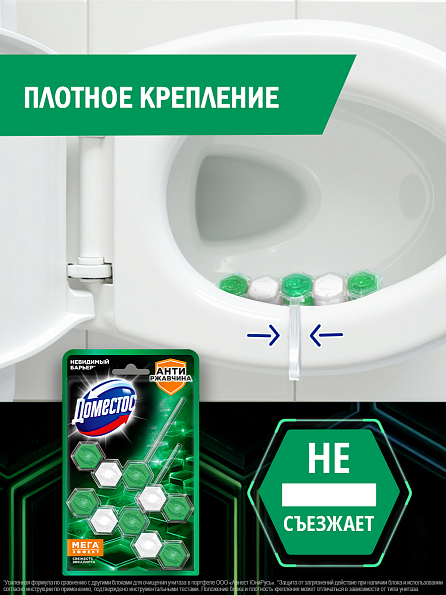 Блок для унитаза Доместос Антиржавчина 2 шт. 7