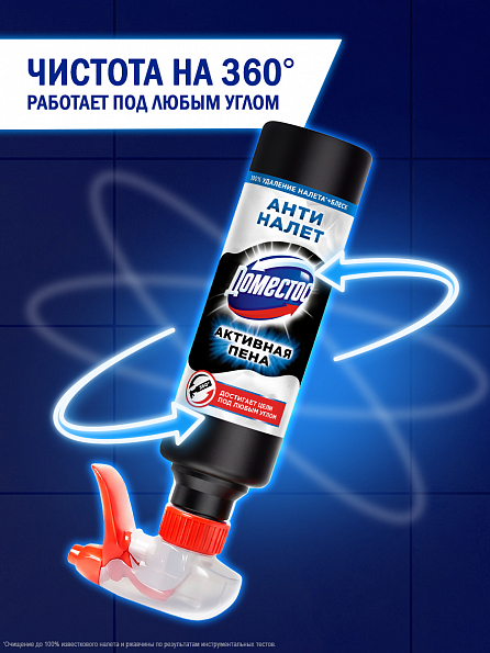 Доместос Активная спрей-пена Антиналет 450 мл 2
