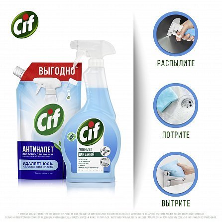 Чистящее средство для ванной Cif Легкость чистоты Антиналет для акрила и душевых кабин 6