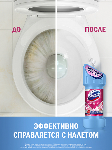 Универсальный чистящий гель Доместос Антиналет+Блеск Цветущая магнолия 1500 мл 2